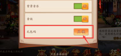《少年三国志2》专属礼包获取途径