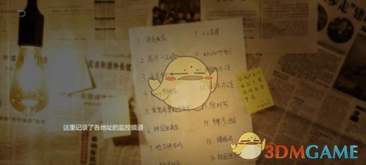 《记忆重现》第二关暗流攻略
