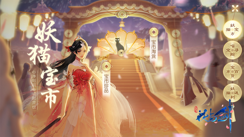 宝马萌猫美人 “花与剑”双十二活动重磅预告