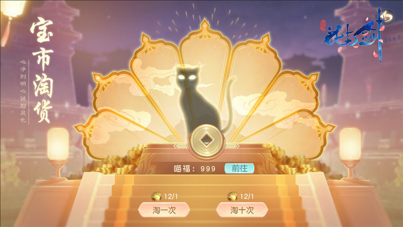 宝马萌猫美人 “花与剑”双十二活动重磅预告