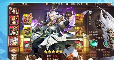 《少年三国志2》进阶石获取方法