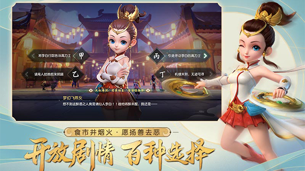 《梦幻西游三维版》大唐官府门派技能介绍
