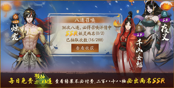 288预抽免费送《神都夜行录》两千万登录纪念活动今日启幕！