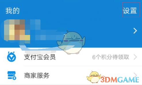 《全球看点》解绑支付宝方法介绍