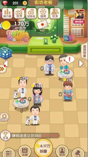 《天天开铺子》兑换码领取攻略