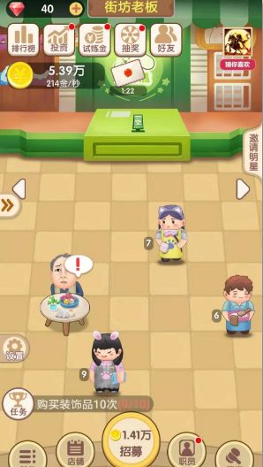 《天天开铺子》兑换码领取攻略