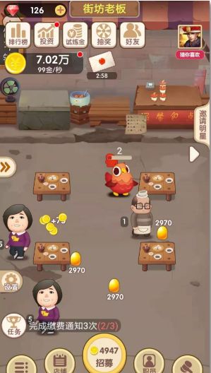 《天天开铺子》兑换码领取攻略