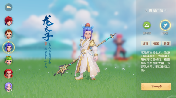 《梦幻西游三维版》全门派法宝选择攻略