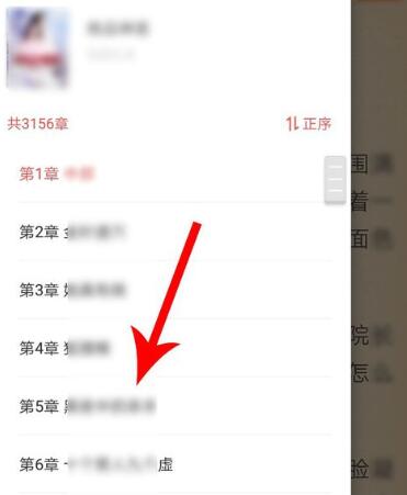 《疯读小说》目录怎么查 目录章节查看选择方法