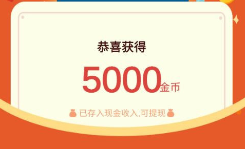 《疯狂金币城》快速赚金币攻略