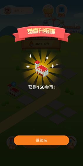 《疯狂金币城》快速赚金币攻略