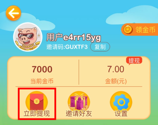 《疯狂金币城》绑定微信方法介绍