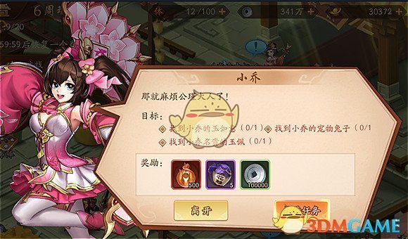 《少年三国志2》少年英杰奇遇过关攻略汇总