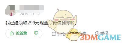 《连线达人》极速版能提现吗