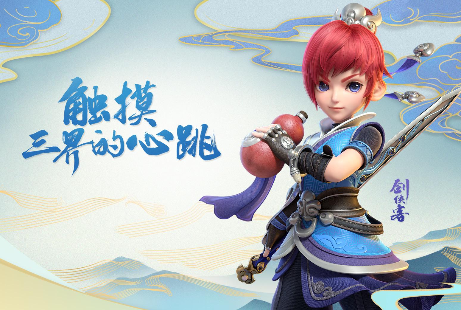 《梦幻西游三维版》固定队配置攻略