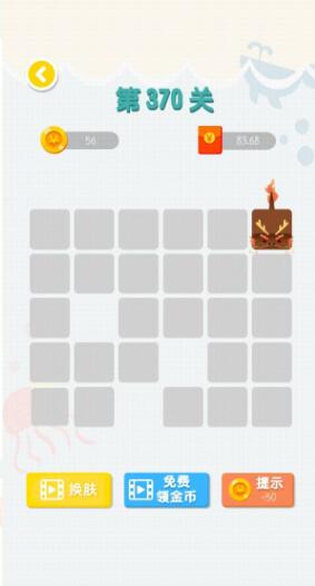 《连线达人》第370关通关攻略图