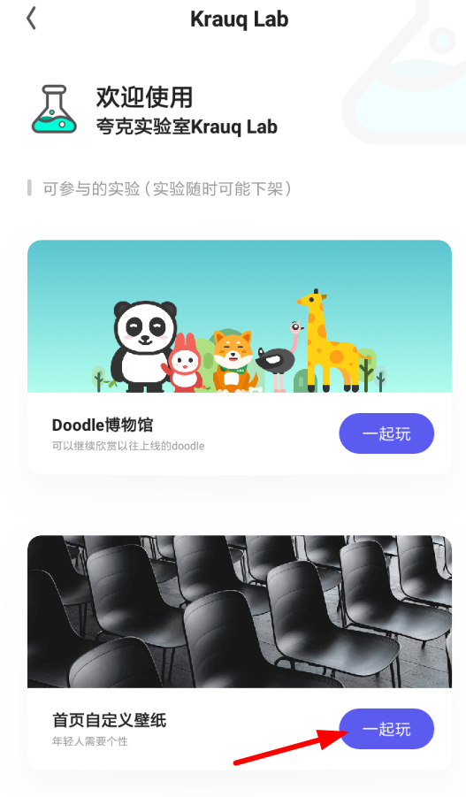 《夸克浏览器》壁纸设置教程