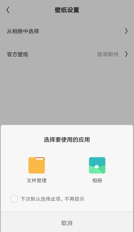 《夸克浏览器》壁纸设置教程