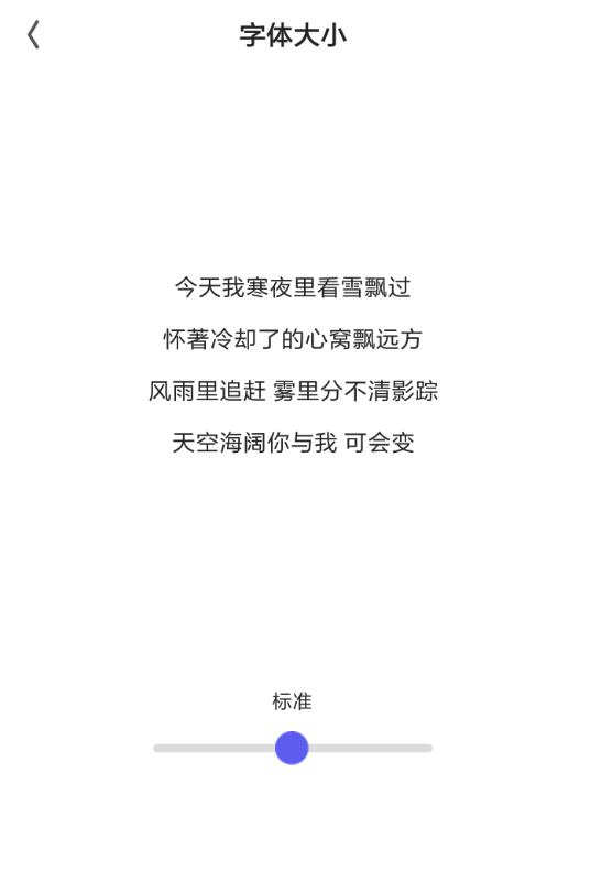 《夸克浏览器》设置字体教程