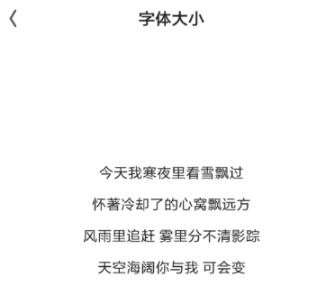 《夸克浏览器》设置字体教程