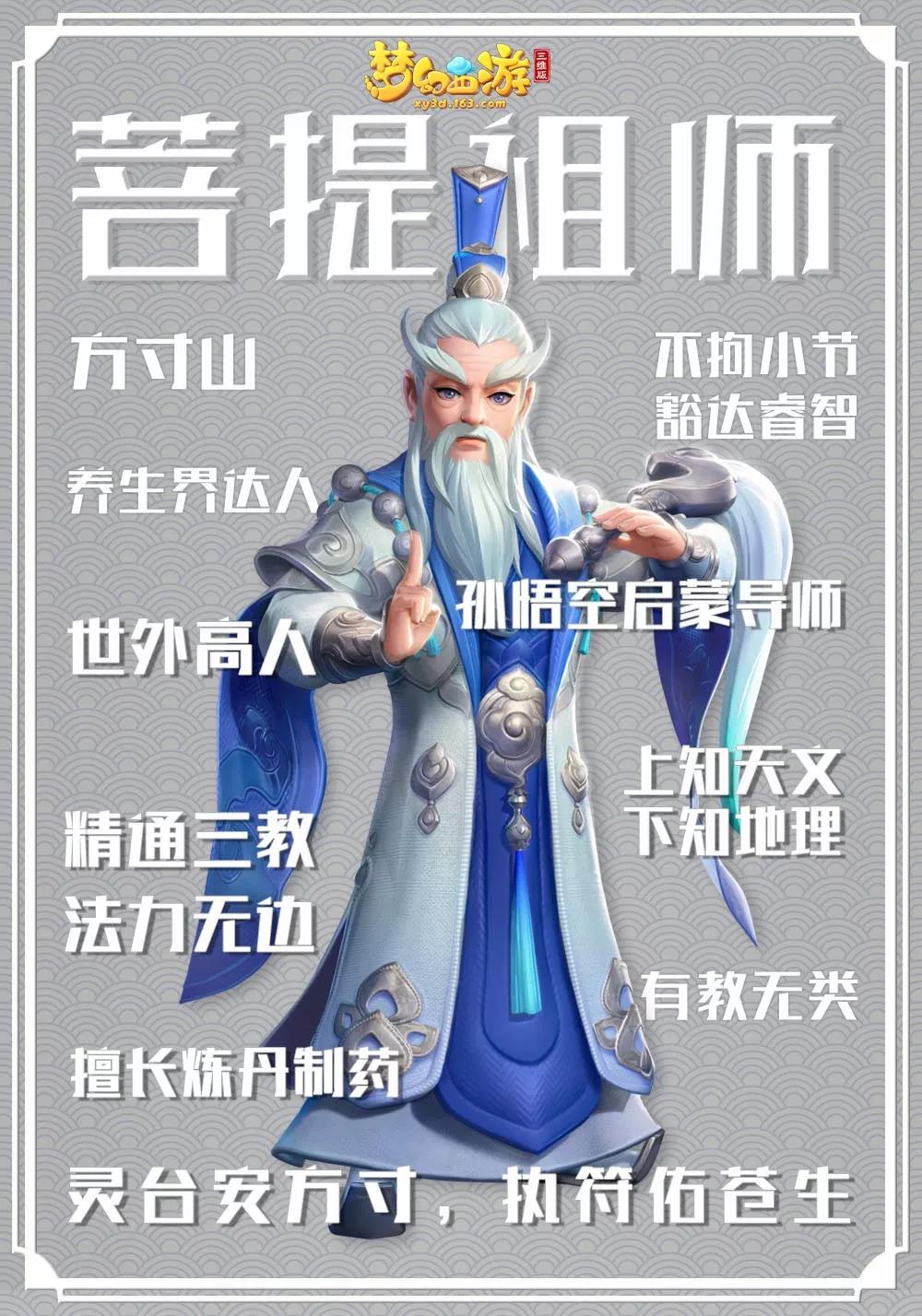 《梦幻西游三维版》方寸山门派玩法推荐