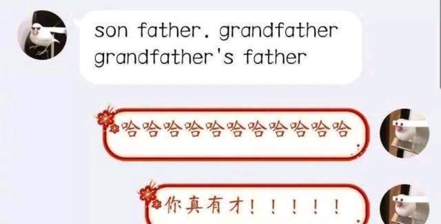 英语四六级四世同堂是什么梗