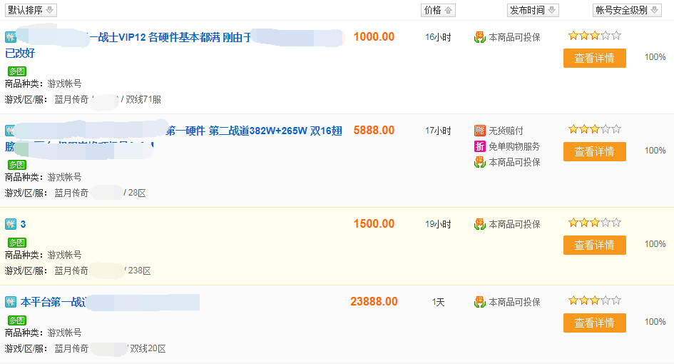 《蓝月传奇》赚钱攻略详解