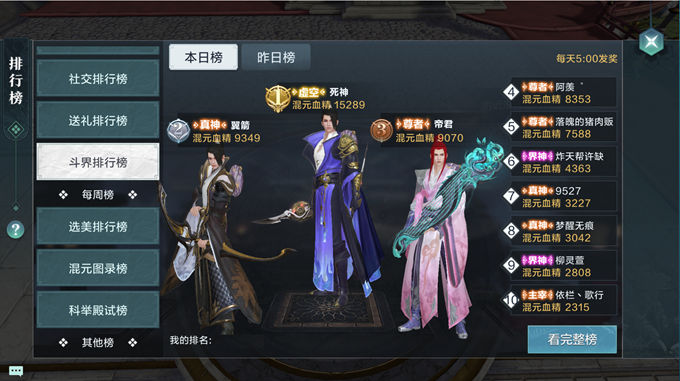 《雪鹰领主》手游竞技场无穷斗界攻略
