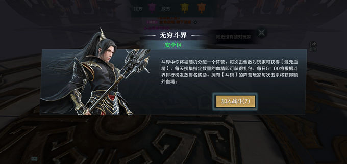 《雪鹰领主》手游竞技场无穷斗界攻略