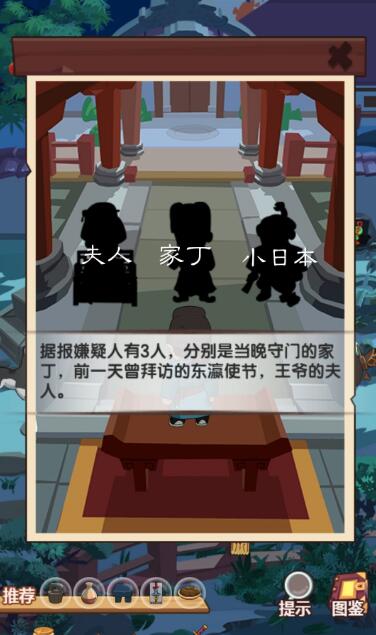 《穿越寻宝记》夫人的结案记录获得方法攻略