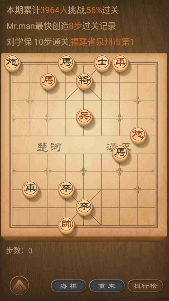 《天天象棋》残局挑战155期攻略