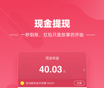 《快音》赚钱方法介绍