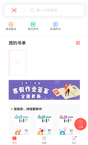 《快对作业》检查作业方法介绍