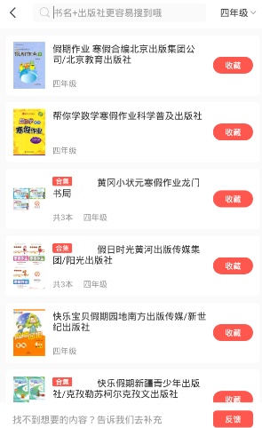 《快对作业》检查作业方法介绍