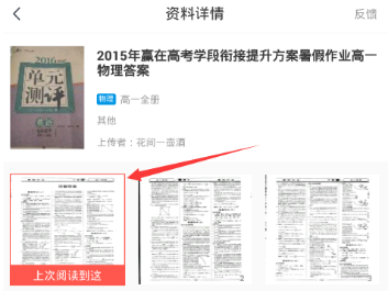 《快对作业》检查作业方法介绍