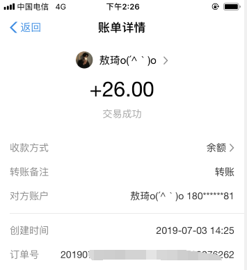 《闪步》闪点交易方法介绍