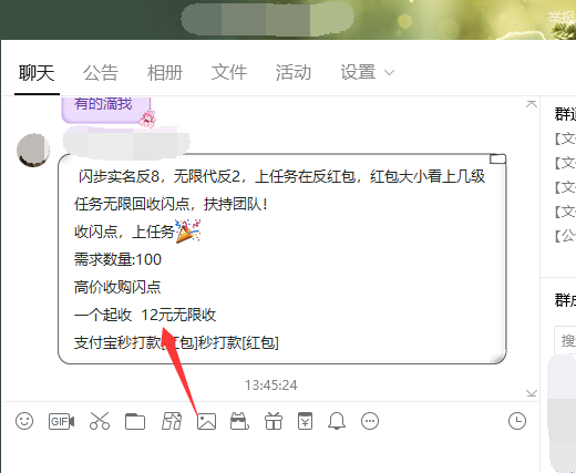 《闪步》闪点交易方法介绍