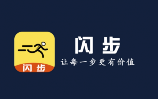 《闪步》闪点交易方法介绍
