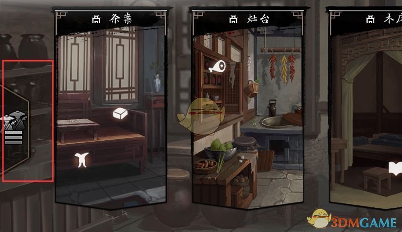 《我的侠客》快速查找角色方法