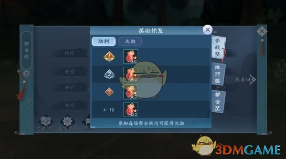 《新笑傲江湖》帮会战玩法介绍