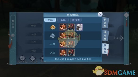 《新笑傲江湖》帮会战玩法介绍