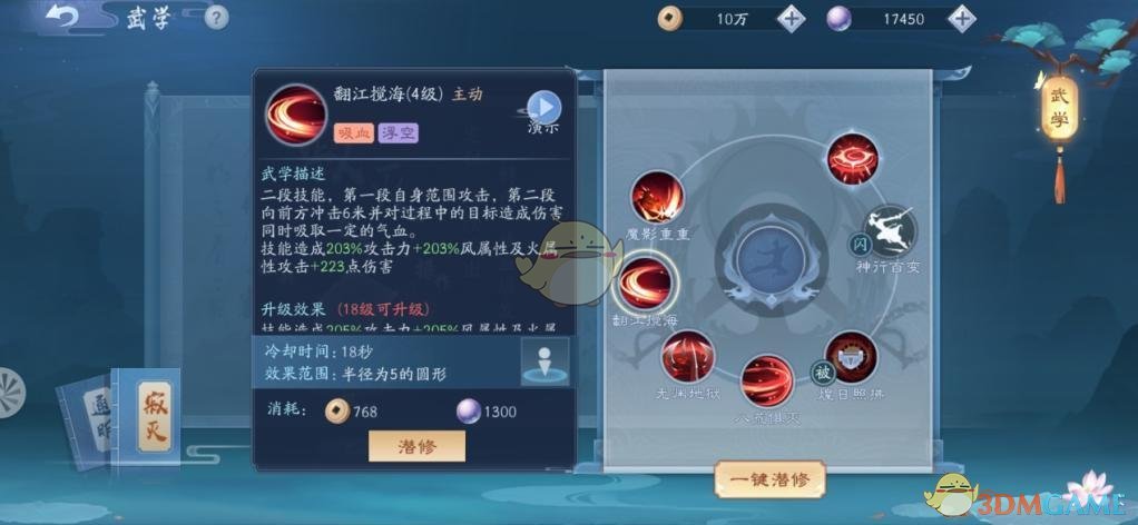 《新笑傲江湖》日月职业选择攻略