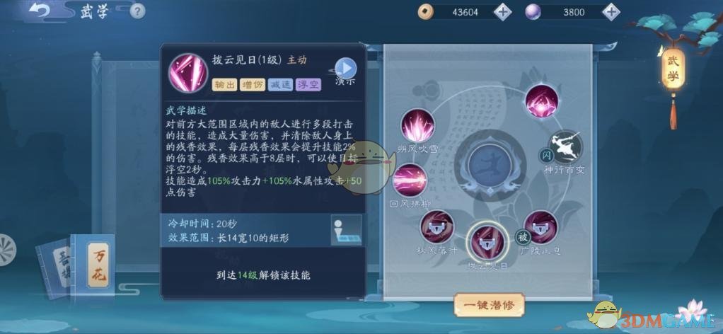 《新笑傲江湖》恒山职业选择攻略