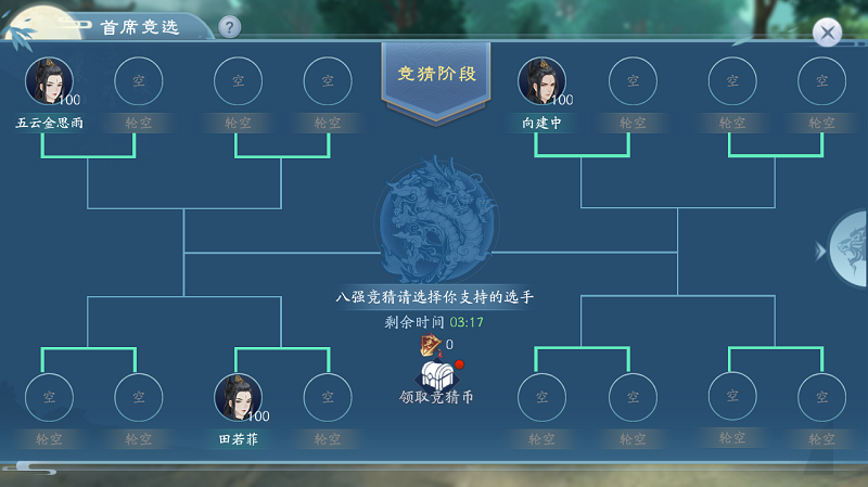 《新笑傲江湖》首席之争副本玩法攻略