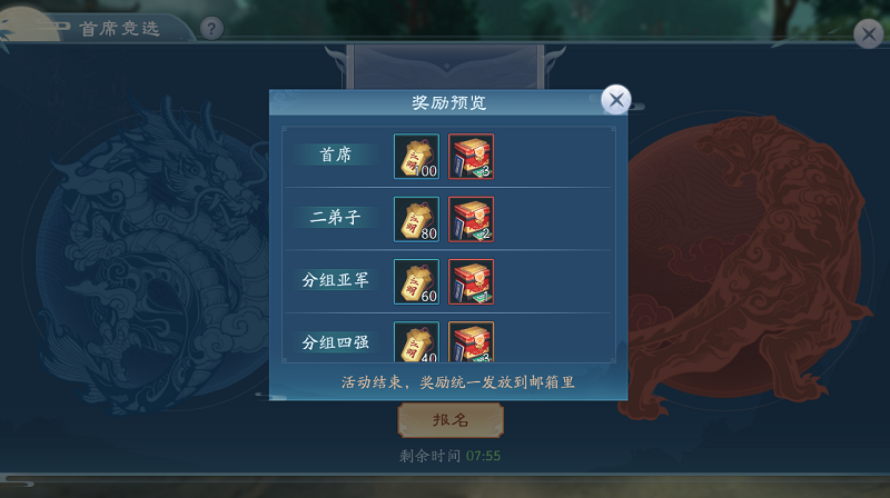《新笑傲江湖》首席之争副本玩法攻略