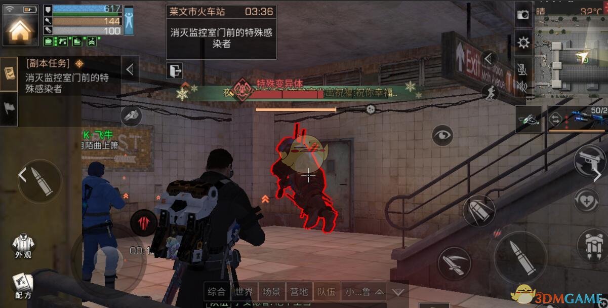 《明日之后》莱文市火车站第一个boss攻略