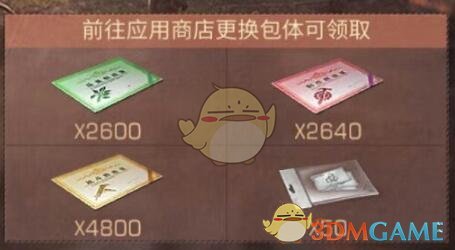 《明日之后》换包福利领取方法
