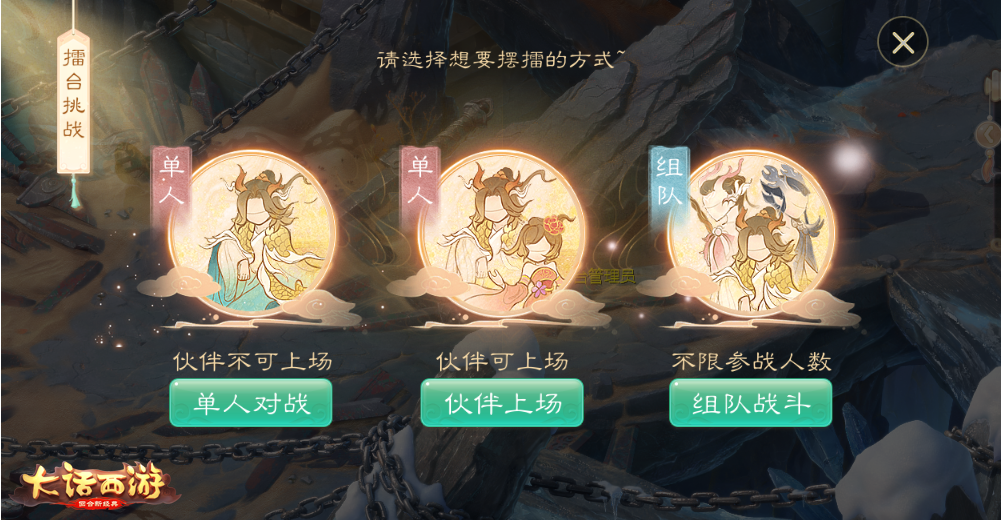 大话手游全新资料片“修罗古城”今日全服上线!