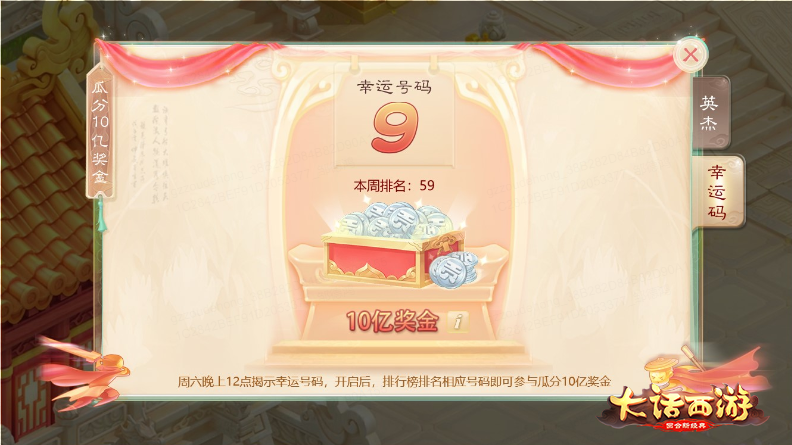 大话手游全新资料片“修罗古城”今日全服上线!
