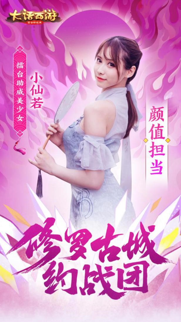 大话手游全新资料片“修罗古城”今日全服上线!